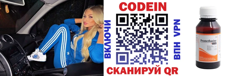 Codein Purple Drank  omg tor  Любань 