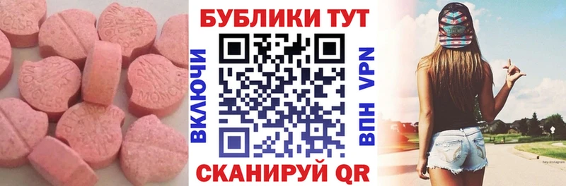 наркошоп  Любань  ЭКСТАЗИ 250 мг 