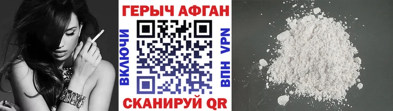 Героин белый  где купить наркоту  Любань 