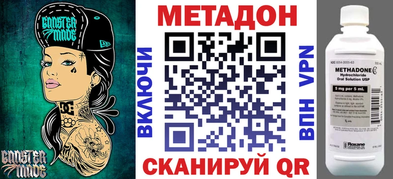 Метадон белоснежный  Любань 